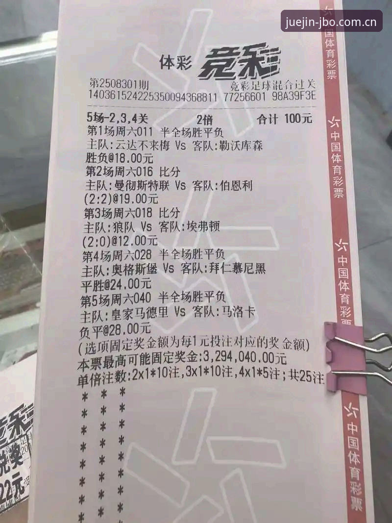 深度揭秘：竞博体育投注安全吗？用户真实体验与平台解析